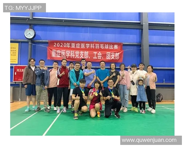 赛后分析:上海羽毛球队与重庆羽毛球队的默契配合与团队精神探讨